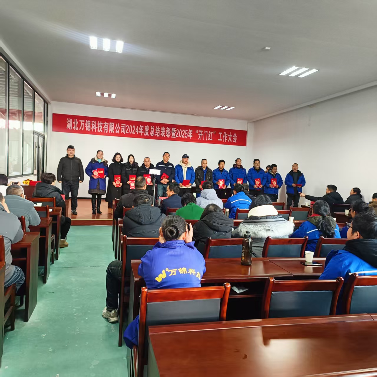 2024年度表彰暨2025年“開門紅”大會(huì)召開