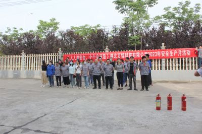 《人人講安全，各個(gè)會(huì)應(yīng)急》湖北萬(wàn)錦科技有限公司2023年安全生產(chǎn)月活動(dòng)